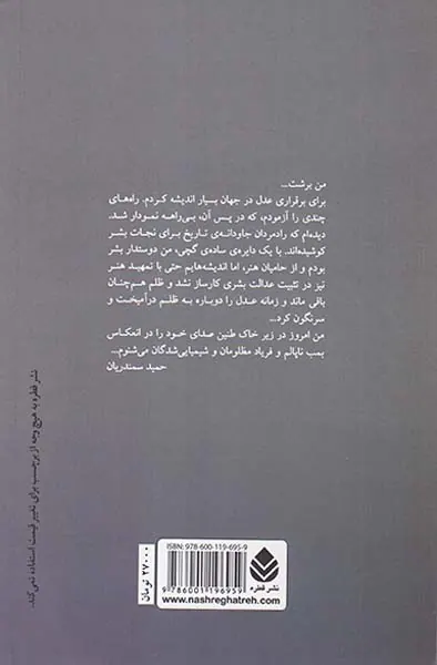 دایره ی گچی قفقازی